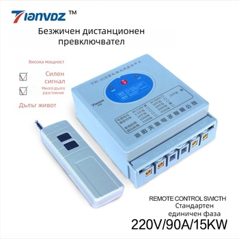 220V еднофазен безжичен дистанционен превключвател за индустриално оборудване, високо мощни водни помпи и напояване, работна температура от -40 до 85 °C