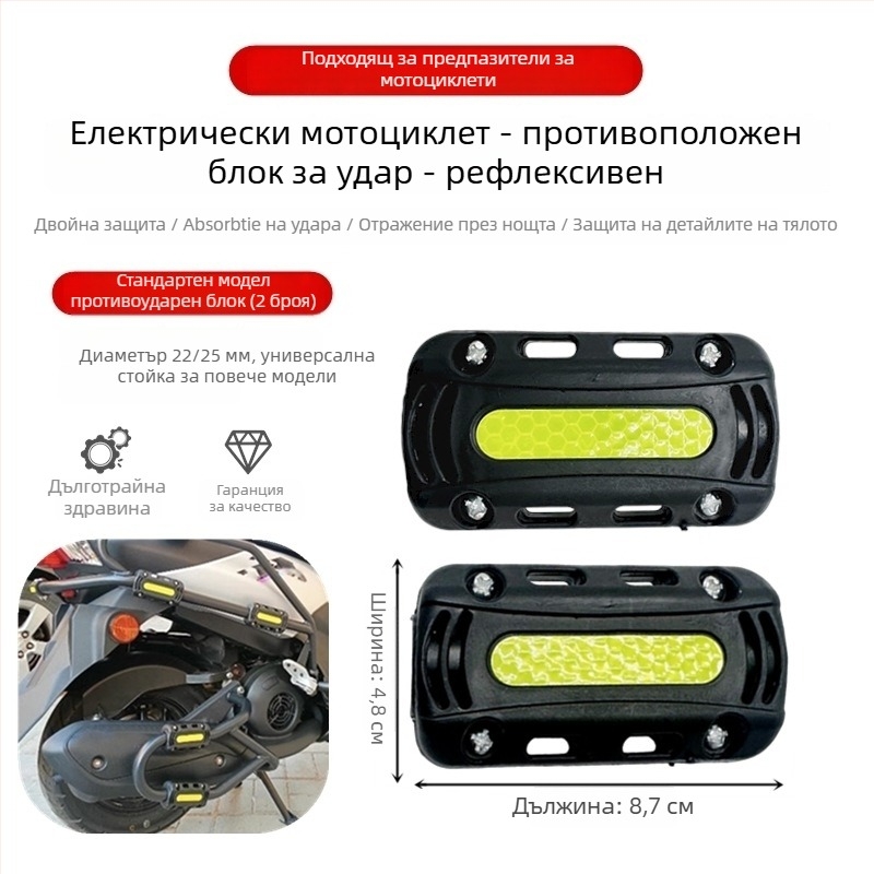 Мотоциклетен предпазител за удар за Suzuki Uhr150Afr125 – противоударна защита и защита при падане