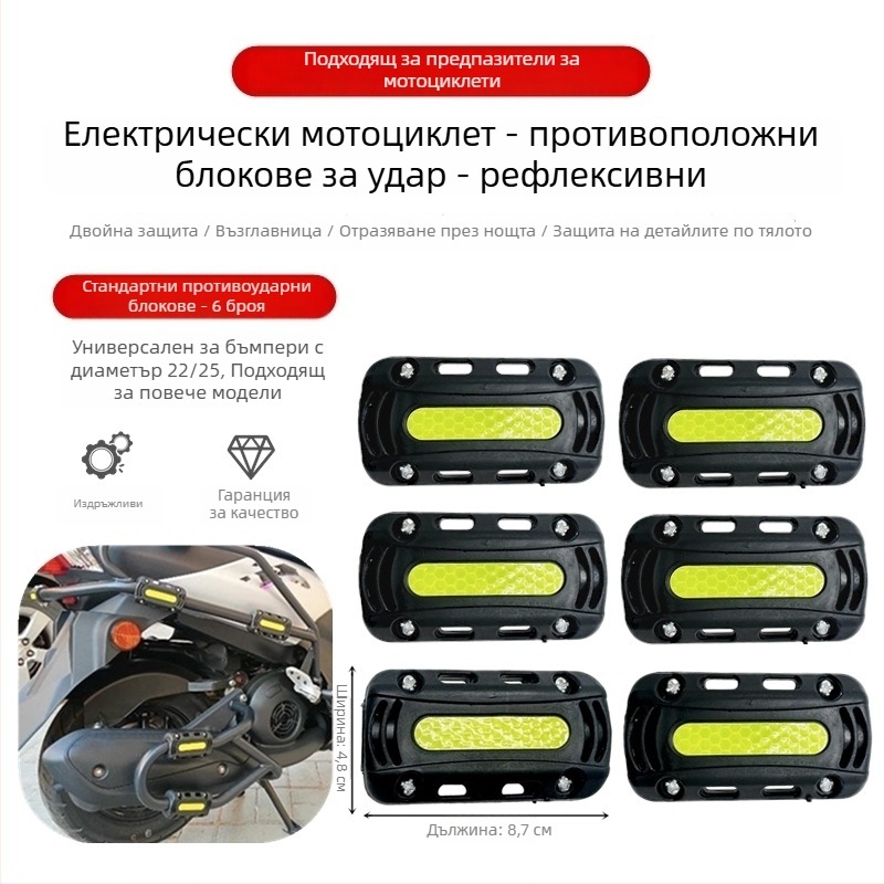 Мотоциклетен предпазител за удар за Suzuki Uhr150Afr125 – противоударна защита и защита при падане