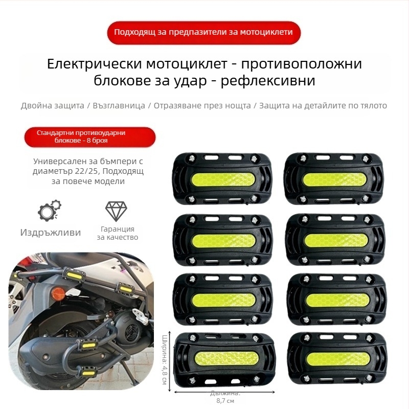 Мотоциклетен предпазител за удар за Suzuki Uhr150Afr125 – противоударна защита и защита при падане