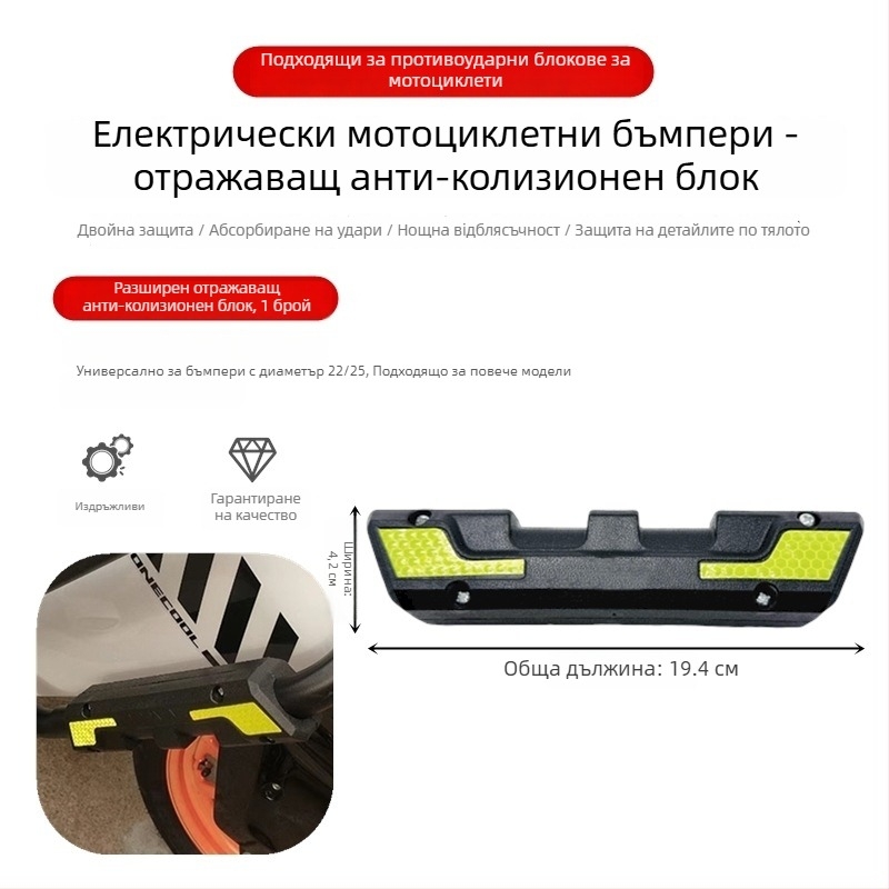 Мотоциклетен предпазител за удар за Suzuki Uhr150Afr125 – противоударна защита и защита при падане