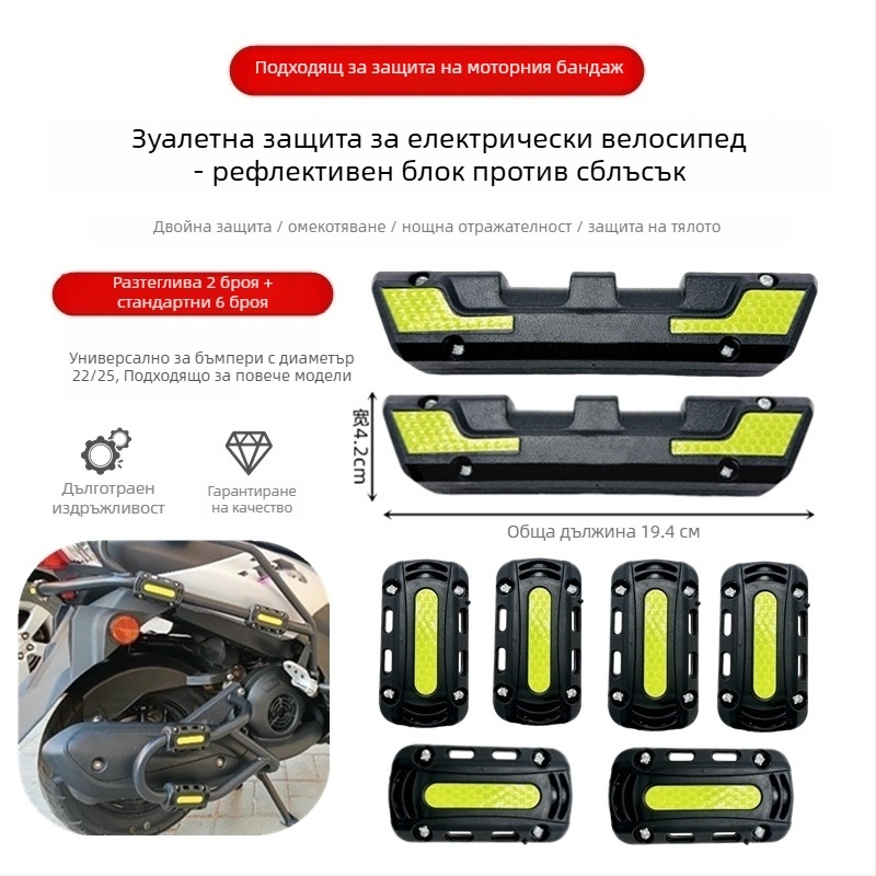 Мотоциклетен предпазител за удар за Suzuki Uhr150Afr125 – противоударна защита и защита при падане