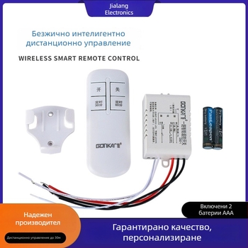 Едноканален дистанционен превключвател за дезинфекционни лампи и лампи против комари — безжично управление до 315 м, работна температура -20 до 75 °C, подходящ за домашни лампи