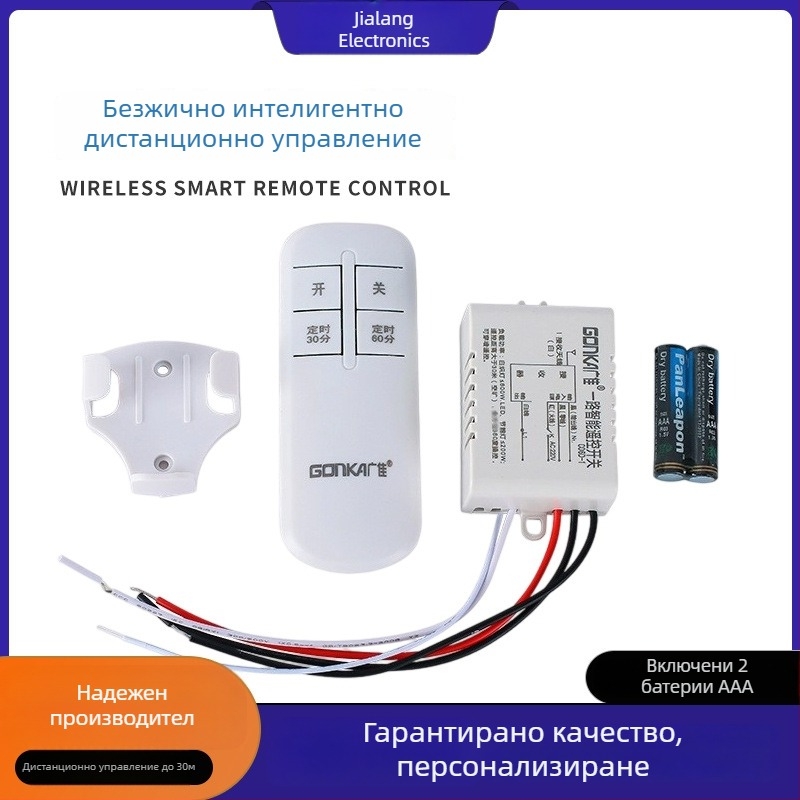 Едноканален дистанционен превключвател за дезинфекционни лампи и лампи против комари — безжично управление до 315 м, работна температура -20 до 75 °C, подходящ за домашни лампи