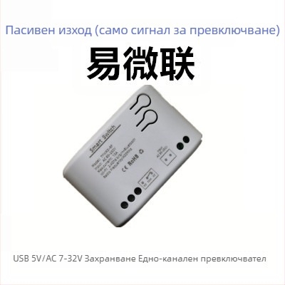 Yuelsmart Bluetooth/WiFi единичен превключвател за дистанционно управление, мултиконтролен интелигентен безжичен бутон за дома