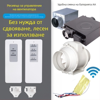 JANX безжичен вентилатор с дистанционно управление, работна температура 0-40°C, дистанционен превключвател