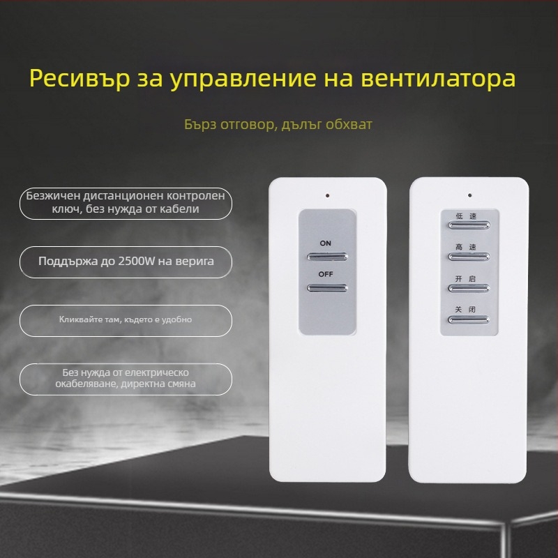JANX безжичен вентилатор с дистанционно управление, работна температура 0-40°C, дистанционен превключвател