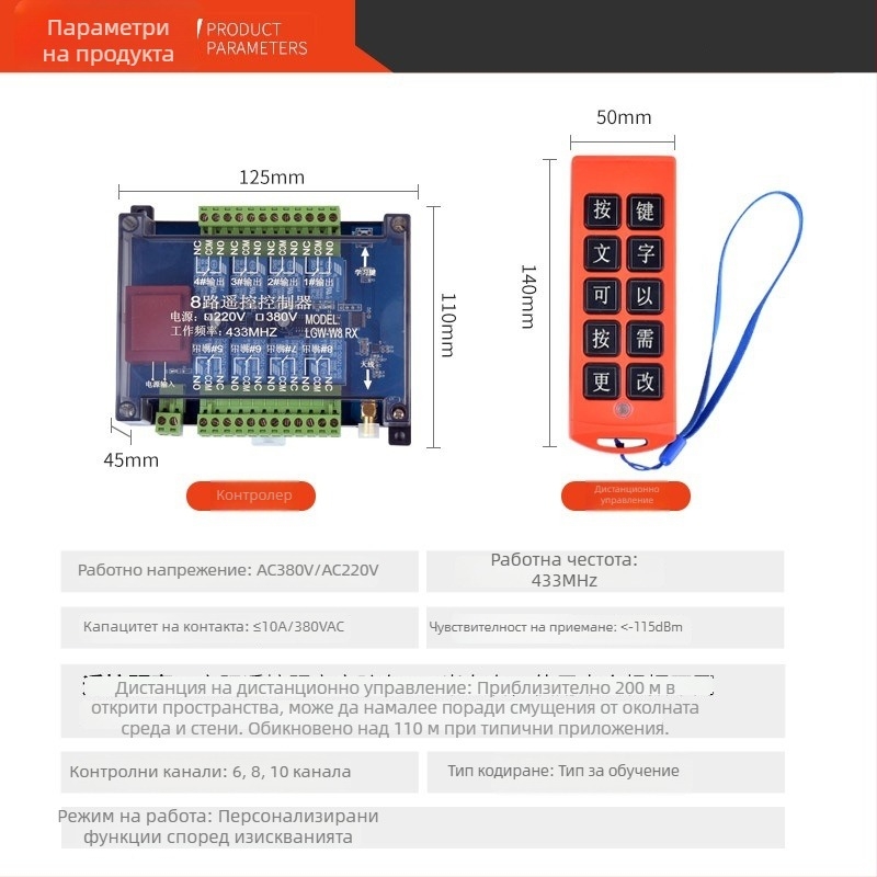 LGW-W6RX-220V Безжичен дистанционен превключвател с функция Inching, самозаключващ се и взаимно заключващ за индустриален контролен шкаф