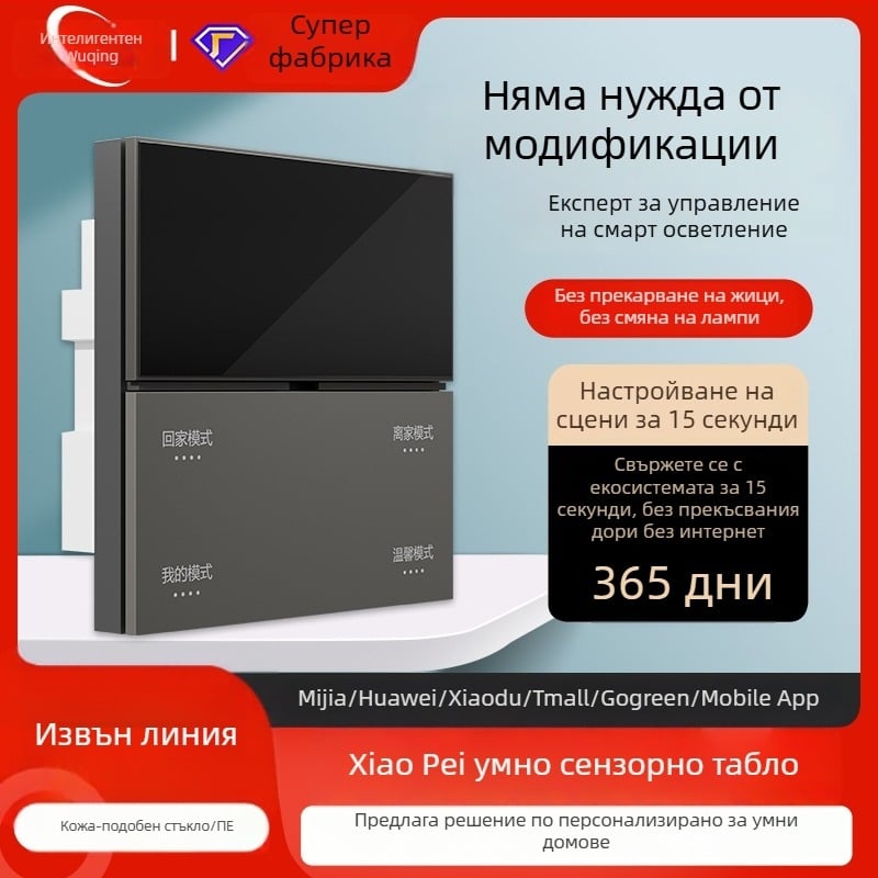 Mijia интелигентен панел за управление на осветлението с димер, Bluetooth безжично, без неутрал, двужилен LED гласов превключвател, стъклен панел