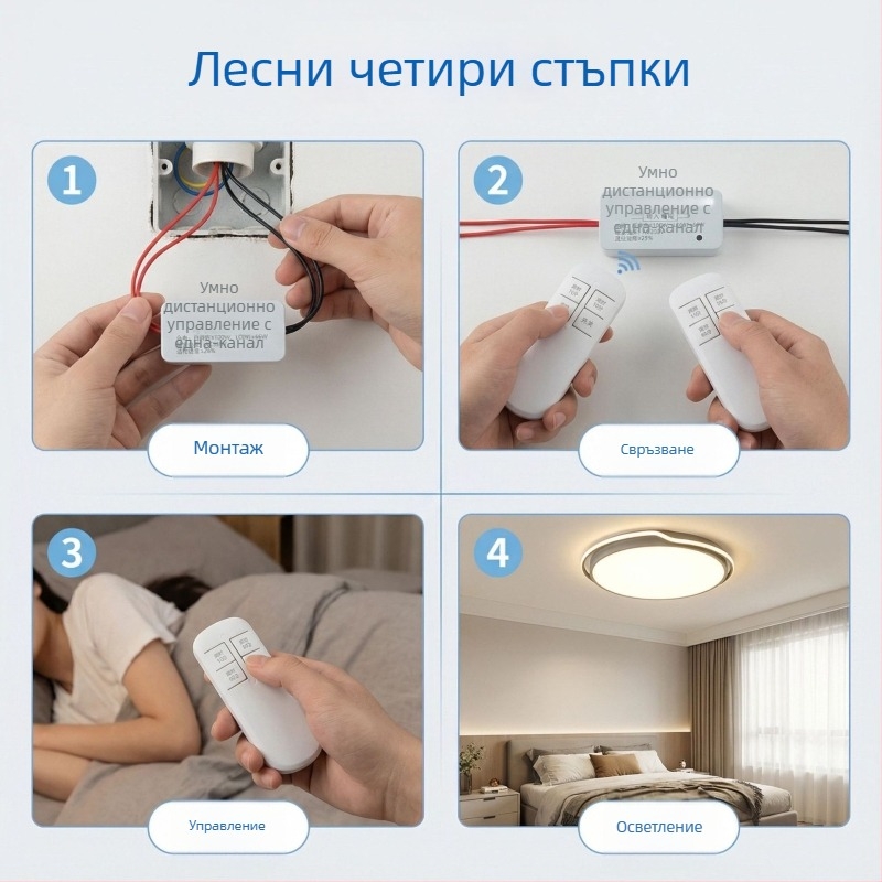 Дистанционно управляван релеен превключвател за осветление, 220V, едноканален, -20 до 75°C