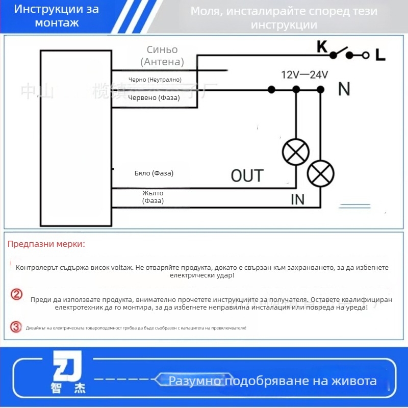 Двоен дистанционен превключвател за автомобилна лебедка 12V-24V, модел ZJ06-2, работна температура -10°C до 60°C, за външно използване