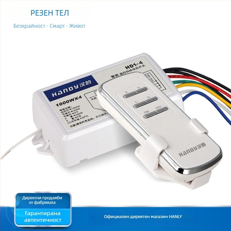 Двупосочен дигитален сегментен превключвател за осветление с дистанционно управление, обхват 20–30 м, работна температура -10 до 85 °C, 3C сертифициран (сертификат № 2016010202911861)