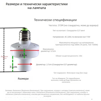 Мултиканален дистанционен превключвател за осветление за дома, търговски и фабрични приложения, диапазон -20°C до 60°C