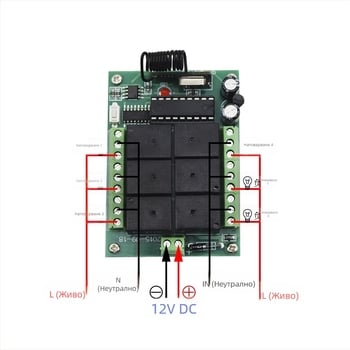 DC 12V шестканален дистанционен превключвател, 433 MHz, дълъг обхват, приемен модул за контрол на достъп и бариерен портал, интелигентно захранване