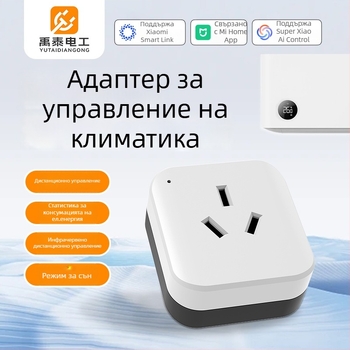 Интелигентен дистанционен контрол за климатик с Wi‑Fi и гласово управление, 16A, AC110/250V, 3520W, режим на сън, таймер, CCC сертифициран