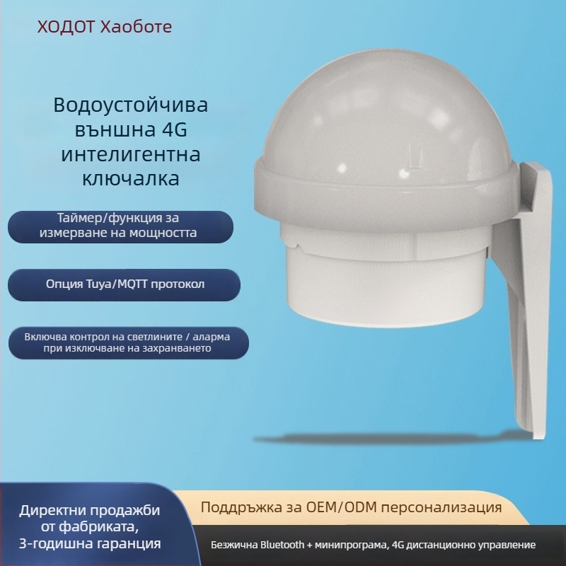 Haobote WiFi смарт дистанционно управление превключвател за мобилен телефон, -10°C до 55°C, дистанционно управление