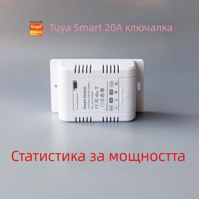 Умен WiFi превключвател с гласово дистанционно управление и мониторинг на енергията, 20A висока мощност, 110-240V AC