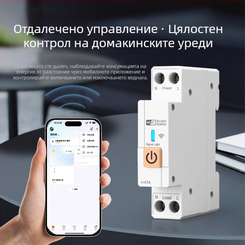 WiFi контролен превключвател с дистанционно безжично управление, монтаж 118×72 мм, ABS панел, AC220-240V, 5A