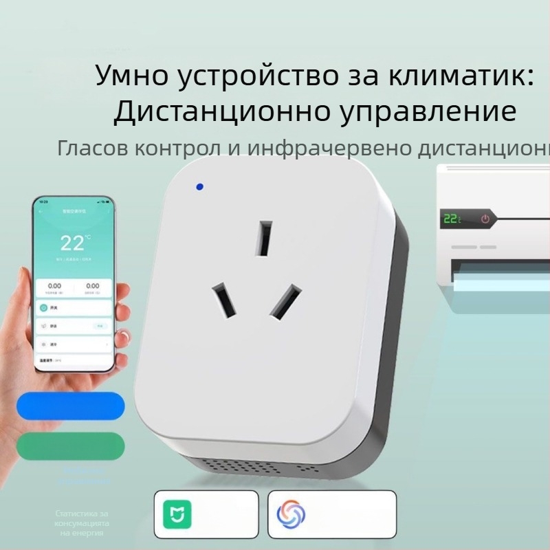 Умна контактна розетка за климатик — 16A, AC110/250V, 2200W, медно тяло, 89 г