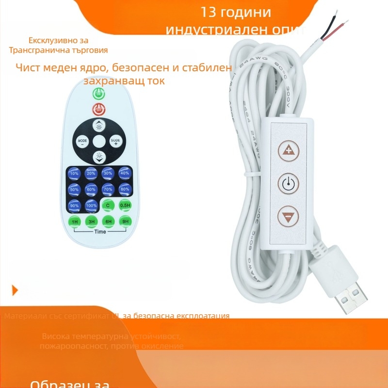 Безжично димер превключвател с кабел, 23 клавиша, RF управление, девет нива яркост (HDX-001; 26# 24# 22#; 5-12V; 2-5A; бутон)