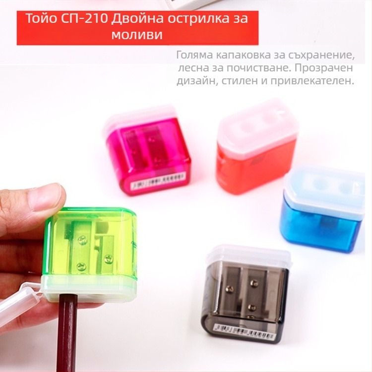 Dongyang 210 oстрилка за моливи, двойна дупка, пластмасово тяло