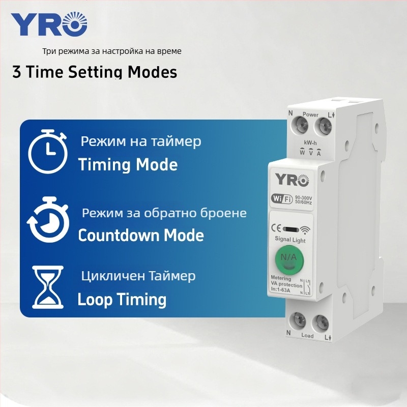 Умен Wi‑Fi прекъсвач с управление чрез приложение, 230V, 63A, CE