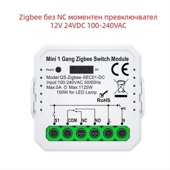 SZZM Zigbee Smart Switch със сух контакт, 100-240V AC, 5A