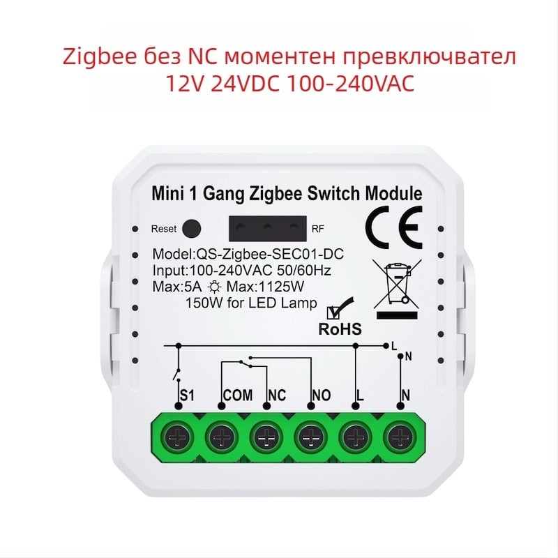 SZZM Zigbee Smart Switch със сух контакт, 100-240V AC, 5A