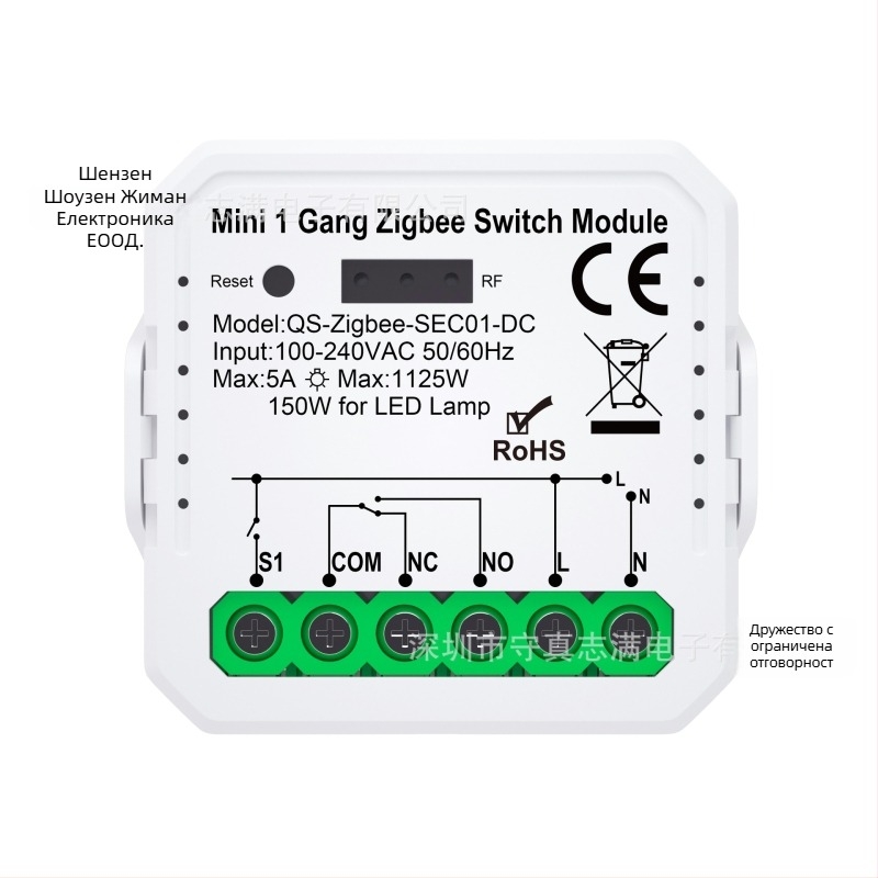 SZZM Zigbee Smart Switch със сух контакт, 100-240V AC, 5A