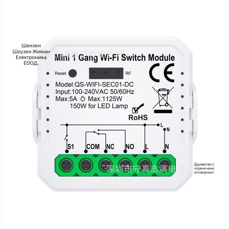 SZZM Zigbee Smart Switch със сух контакт, 100-240V AC, 5A