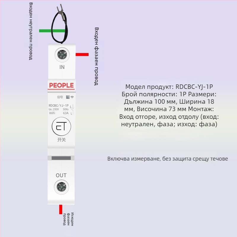 Интелигентен WiFi електрически автоматичен прекъсвач с мобилно дистанционно управление и таймер, 220V AC, 63A, регулируемо до 15000W