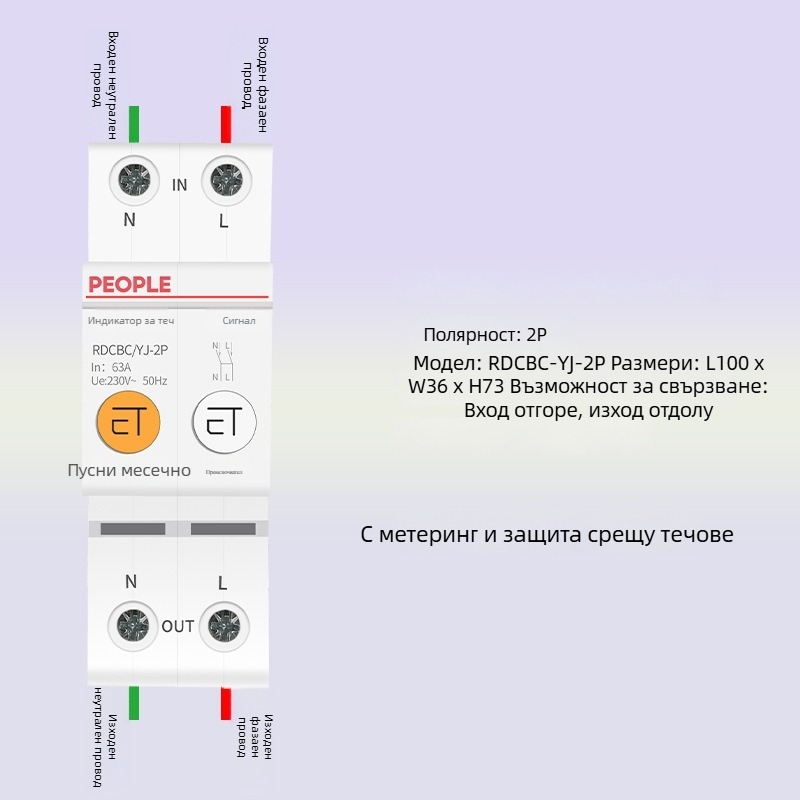 Интелигентен WiFi електрически автоматичен прекъсвач с мобилно дистанционно управление и таймер, 220V AC, 63A, регулируемо до 15000W