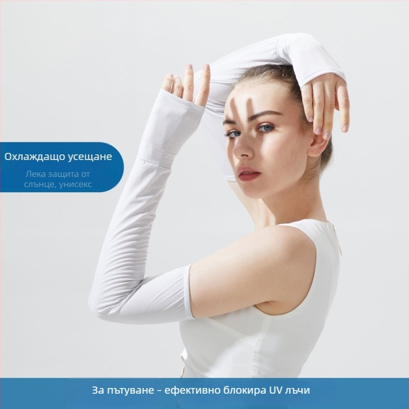 UV защита ръкави за ръцете - унисекс, дълги, свободна кройка (100% полиестер; пришити; дължина)