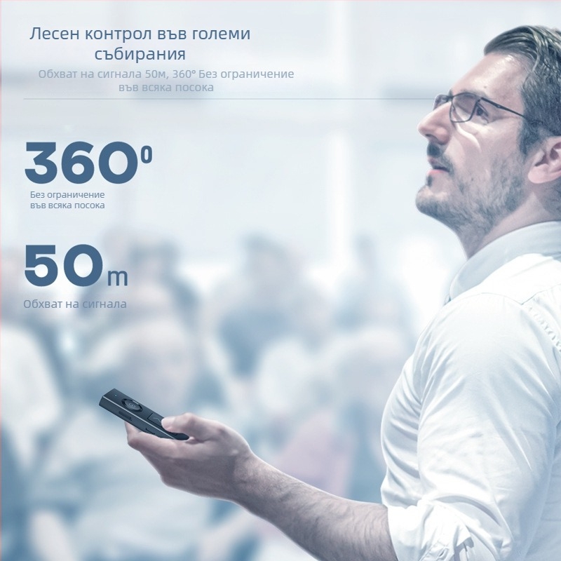 Deli 50681 Дигитален лазерен указател за страници, електронен обучителен указател, USB зареждане, обхват на лазера 50 м, батерия 300 mAh