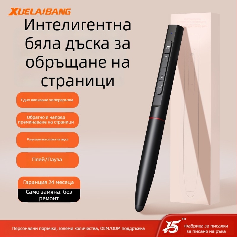 XUELAIBANG обучителна демонстрационна писалка с F21 инфрачервена лазерна flip функция; изработена от сплави/метали; тип: обучително демонстрационно устройство; светлинен източник: червен светодиод