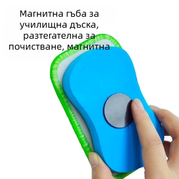 Магнитна гъба за бяла дъска; сваляема и миеща се; EVA задна част; повърхност корал фланел