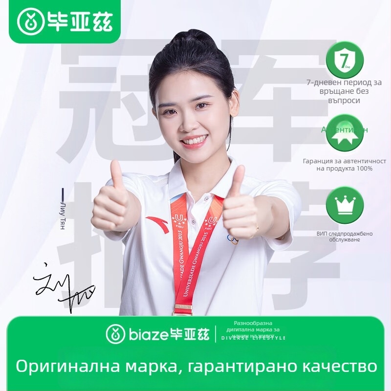 Bias Bi19 лазерна писалка за обръщане на страници с лазерен указател