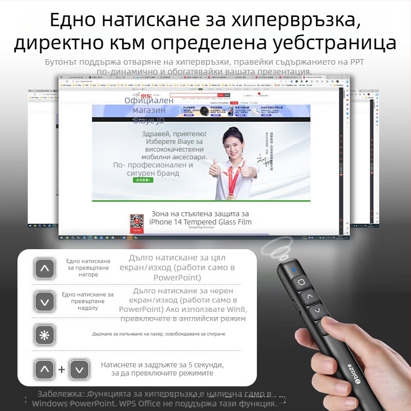 Bias Bi19 лазерна писалка за обръщане на страници с лазерен указател