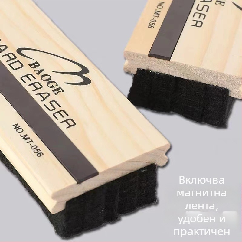 Магнитен ерзър за дъска с дървено гърло и филцова повърхност — учителски за тебешир