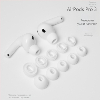 AirPods Pro 3 силиконови ушни капси – заместващи капси за слушалки, 30% шумозаглушаване, шумоизолация, подобряване на качеството на звука, миещи се
