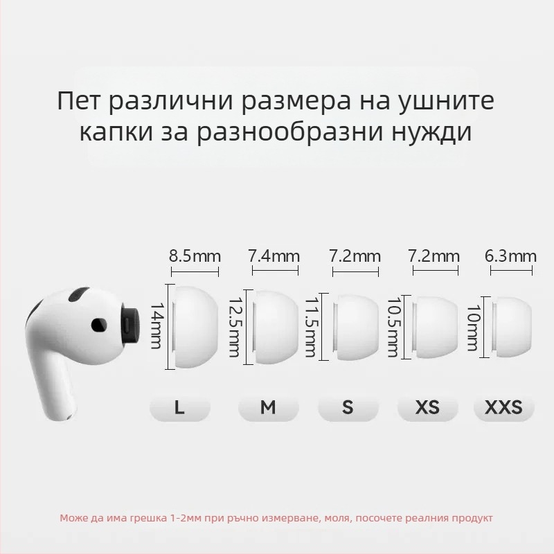 AirPods Pro 3 силиконови ушни капси – заместващи капси за слушалки, 30% шумозаглушаване, шумоизолация, подобряване на качеството на звука, миещи се