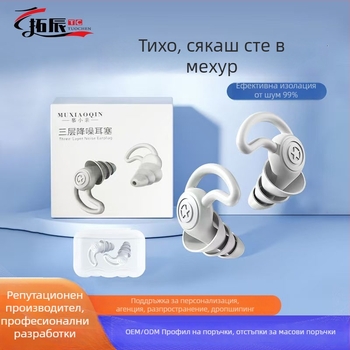 Силиконови ушни тапи за шумопотискане - за ушния канал, водоустойчиви, NRR 35