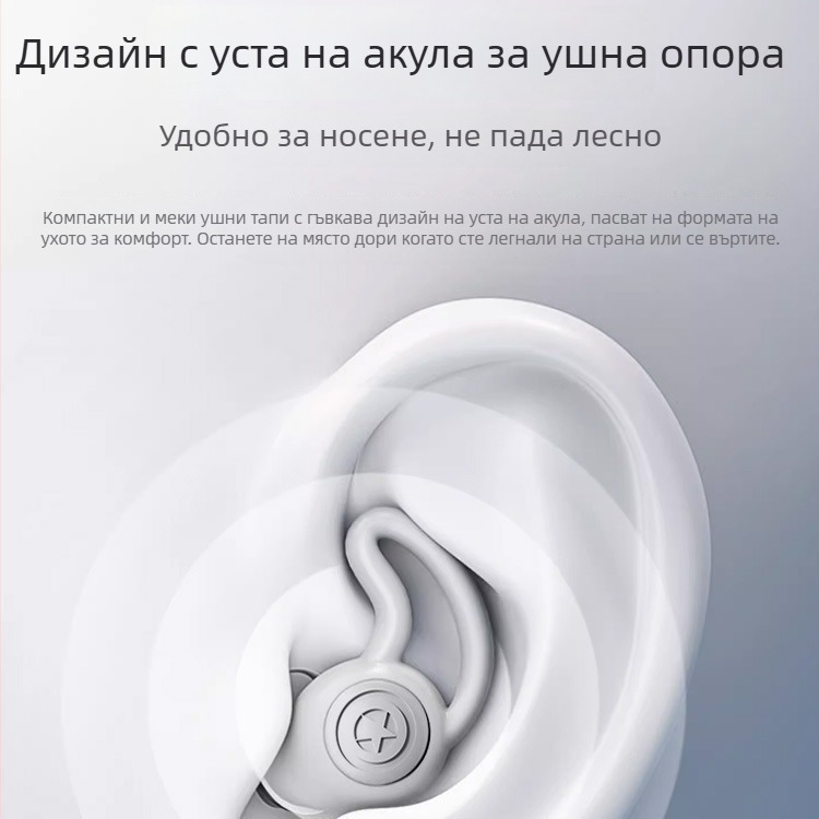 Силиконови ушни тапи за шумопотискане - за ушния канал, водоустойчиви, NRR 35