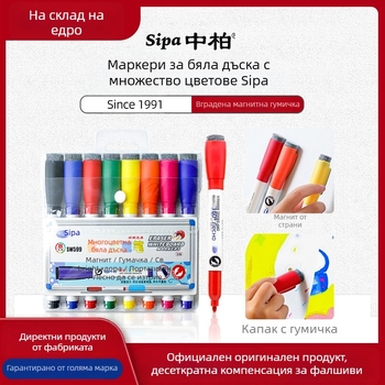 SW599 Маркер за бяла дъска със гумичка, 8-цветен комплект, пластмасово тяло, ширина на линията 1.5-2.0 мм, Sipa/Zhongbai