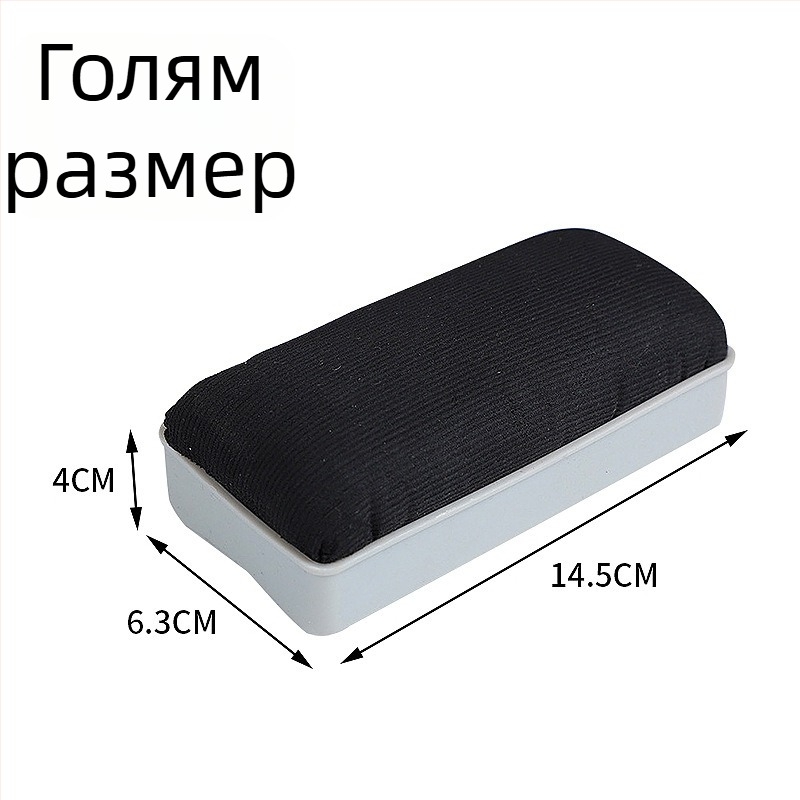 Sunshine магнитна гума за бяла и черна дъска, Corduroy повърхност и пластмасов заден панел