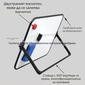 Двустранна магнитна настолна бяла дъска с пластмасова рамка и метален панел — образователно помагало за деца