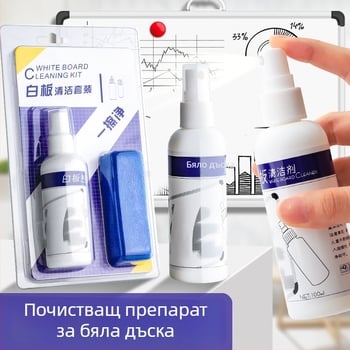 Почистващ препарат за бяла дъска с кърпа за почистване; премахва петна от маркери и изтрива надписи (1 бутилка)