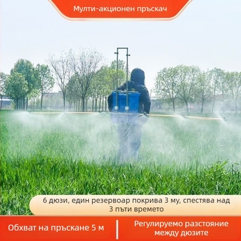 Електрическа ранична пръскачка с множество дюзи, регулируема височина и телескопично рамо