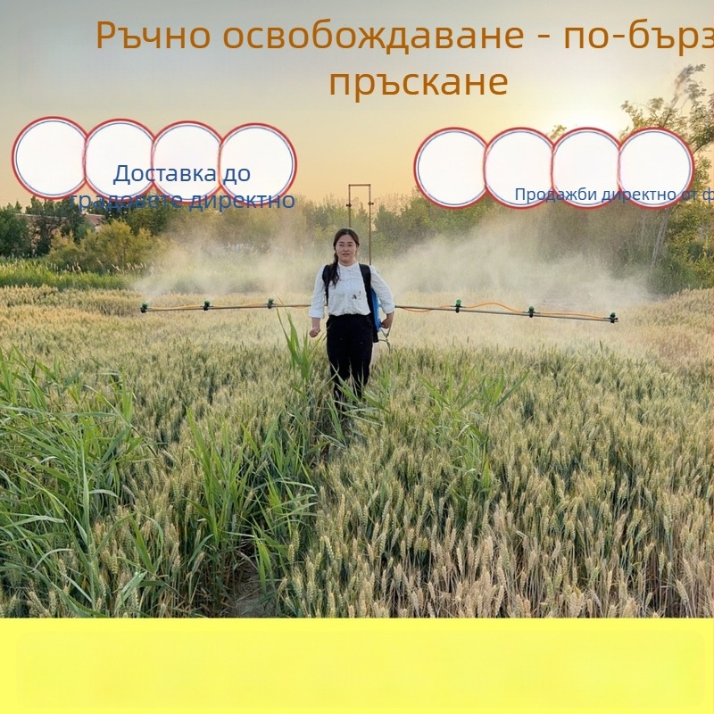 Електрическа ранична пръскачка с множество дюзи, регулируема височина и телескопично рамо