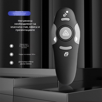 Лазерна писалка за превъртане на страници RF008, обхват 100 m, дължина на вълната 650 nm, SEJIE